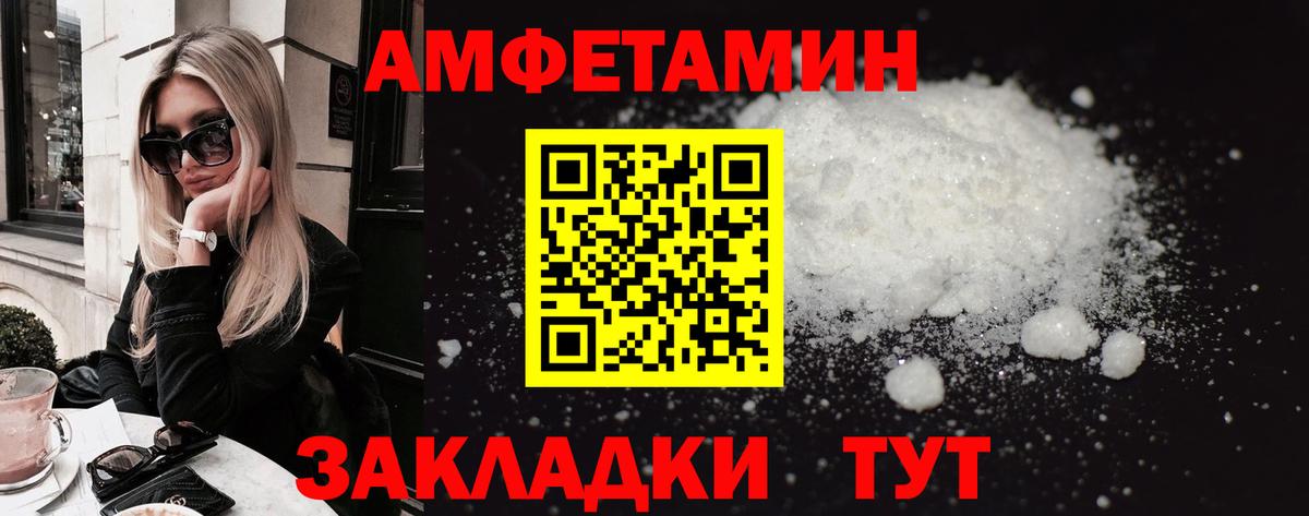 АМФ Розовый Кузнецк