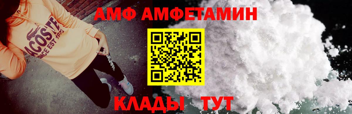 Amphetamine Premium  Амфетамин  Кузнецк  Вход с VPN 