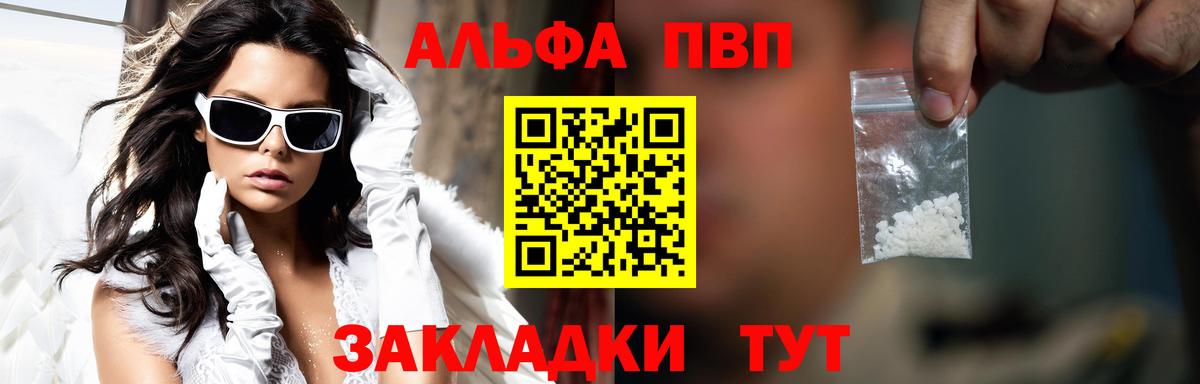 APVP мука Кузнецк