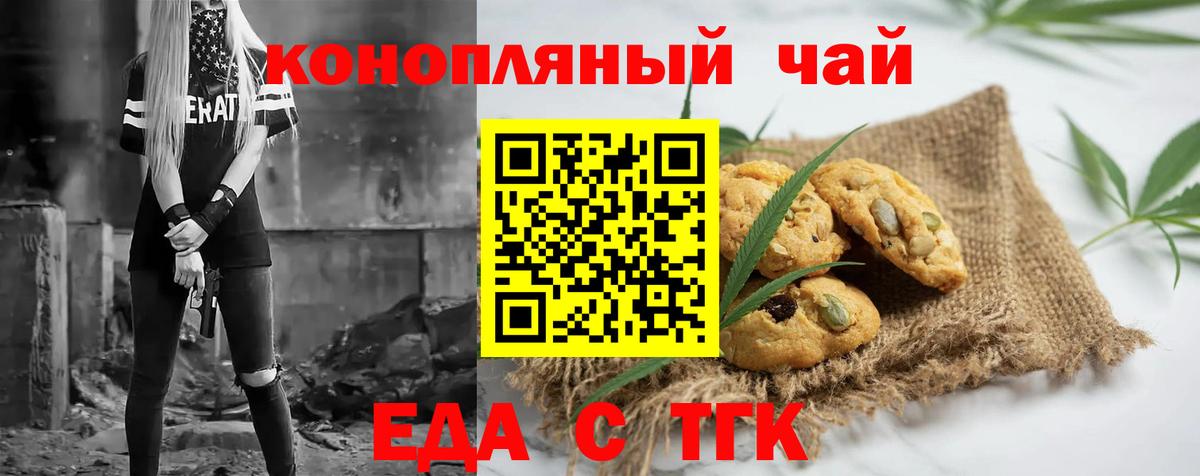 Canna-Cookies конопля  Вход с VPN  Кузнецк 