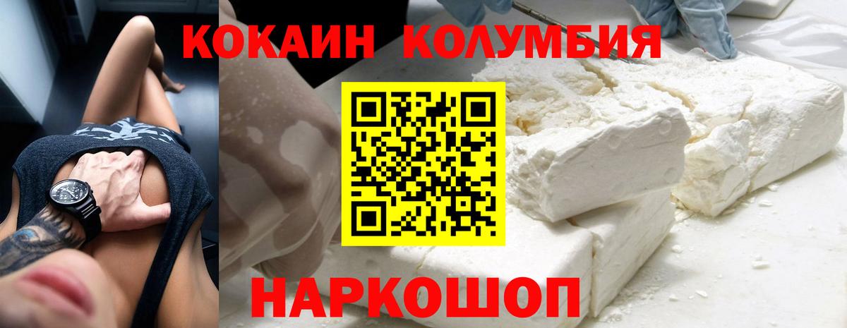 где найти наркотики  Вход с VPN  Кузнецк  Cocaine Перу  COCAIN Fish Scale 