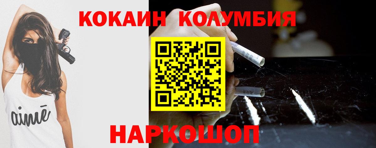 COCAIN Боливия Кузнецк