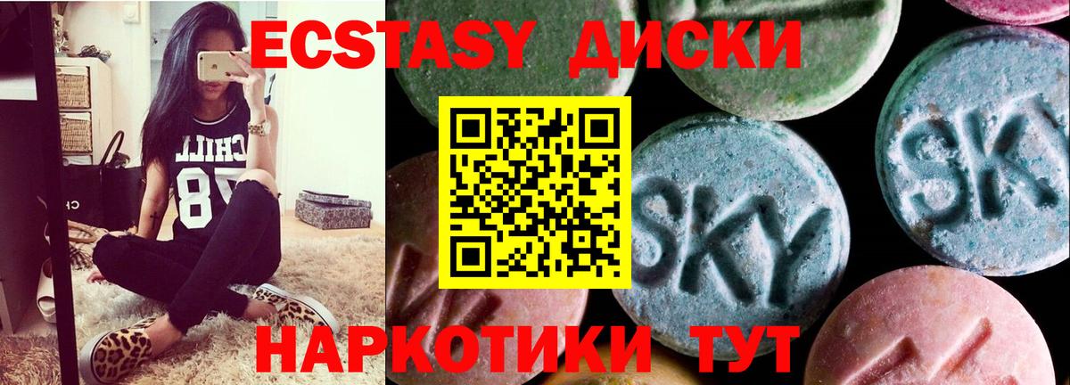Экстази Cube  Вход с VPN  Экстази  Экстази круглые  нарко площадка официальный сайт  Кузнецк 