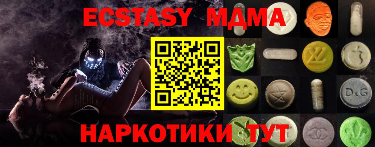 Экстази круглые Кузнецк