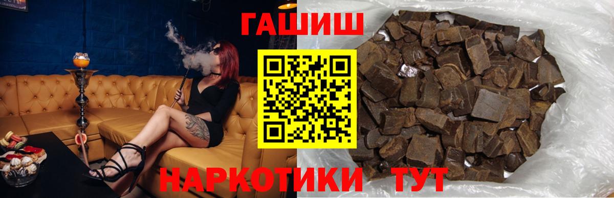 ГАШИШ хэш Кузнецк