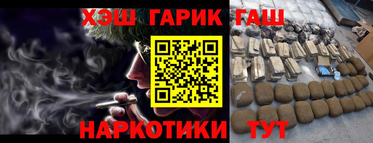 ГАШИШ  цена   ГАШИШ Изолятор  Вход с VPN  Кузнецк  ГАШИШ Ice-O-Lator 