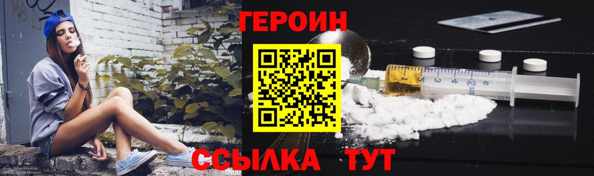 Кузнецк  Героин Heroin  Вход с VPN 