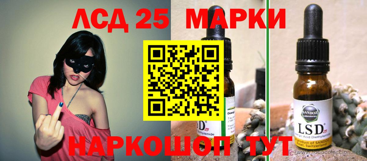 Кузнецк  LSD-25 экстази ecstasy  Вход с VPN 