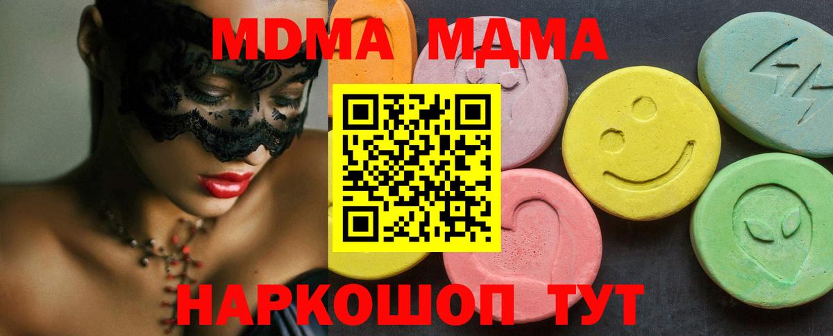 МДМА молли Кузнецк