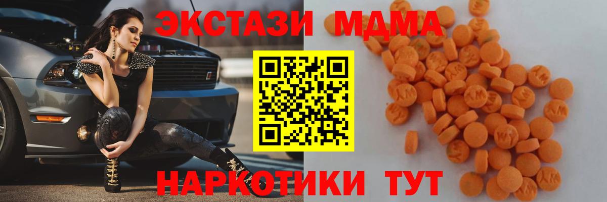 Кузнецк  МДМА crystal  Вход с VPN  MDMA молли 
