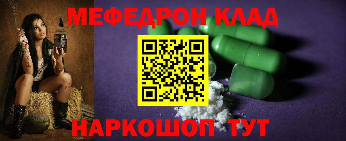 МЕФ мука  Мефедрон 4 MMC  Вход с VPN  Мефедрон  Кузнецк 