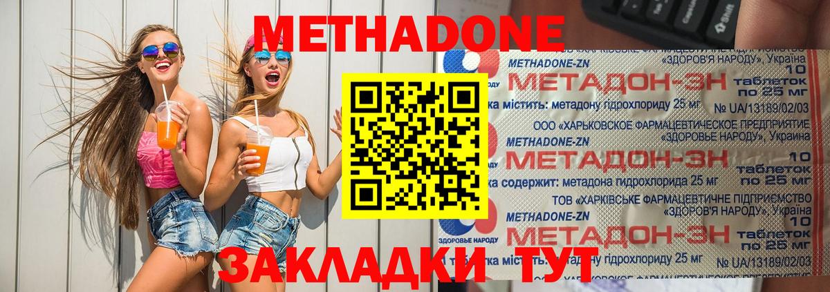 МЕТАДОН VHQ  МЕТАДОН VHQ  Кузнецк  Вход с VPN 