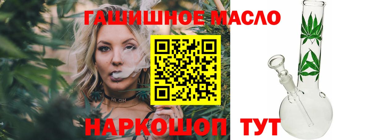 Кузнецк  Дистиллят ТГК вейп с тгк  Вход с VPN 