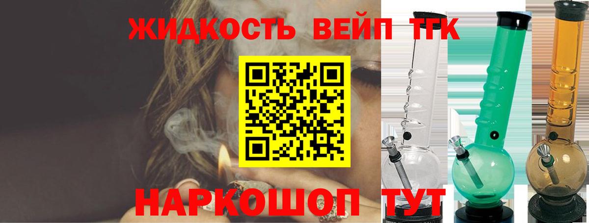 ТГК THC oil Кузнецк